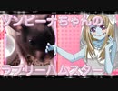 ゾンビーナのハムスターの日常。32