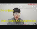 【コメント有】ニンポー 2023年03月29日14時00分 某女性が愛してるのに恋人にならないとのたまう【ニコ生録画】