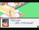 超はじめてのロックマンエグゼ2 実況プレイ Part2