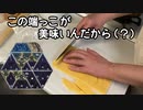 男の子だってお菓子とかつくるもん 03