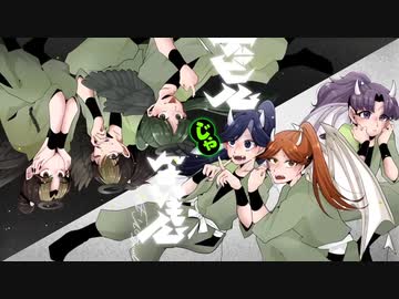 RKRN】三年生でデ!ビ!ル!じ!ゃ!な!い!も!ん【合唱】 - ニコニコ動画