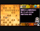 迫真艦隊将棋部・脱衣の裏技　第一局