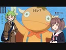 [二ノ国]きりたんが魔法使いになるpart３[ボイスロイド・ボックス実況]～君の頭カイドウに似てるね、じゃあ今日からレオン７だ～