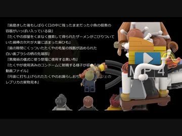 レゴ・たくや姫（再うｐ）