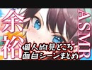 【コメ付き】ホロライブ　個人的な見所・面白シーンまとめ！【ホロライブ切り抜き】