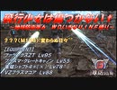 【地球防衛軍6】飛行少女は傷つかない✞　M138：変わらぬ日々’’【ＷＤいきなりＩＮＦ縛り】