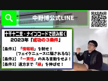 【有料会員限定動画】高額講座の一部だが詳しい内容も聞ける！