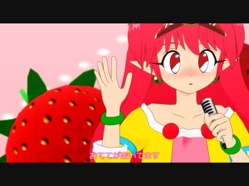 【MMDラムネ＆４０】ミルクでワールドイズマイン