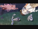 〔ポケモンSV〕ほろびパで遊ぶダブルバトル#4