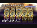 初心者がイチから学ぶ遊戯王マスターデュエル #106-1 【雪女ください】