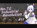 【Factorio】No.7とIndustrial Revolution 3 #11