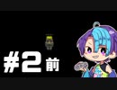 【塊魂#2前】すみません、なめてました【実況】