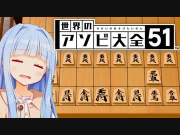 いくらやばいといえど初手配置の手待ちに勝てないわけ【世界のアソビ大全51】