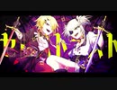 【UTAUカバー】セレストラスト【ナナイロ/惨々寧音】