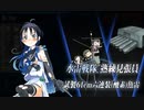 【艦これ/23春イベ】後段まとめ