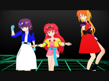 【MMDラムネ＆４０】三姉妹でWAVE