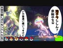 【ポケモンSV】ひこうタイプを使いすぎて地面技を警戒しなくなってしまった羊 -天ポケ(生)#8- 【ひこう統一】