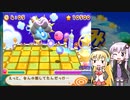 【すいこみ大作戦】3Dのカービィもいいよね part.7【VOICEROID実況プレイ】