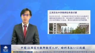 中国・江西省の教師数百人が、給料未払いに抗議