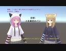 ChatGPTで喋るAIキャラクター同士をなぞなぞで勝負させてみた【Part1】