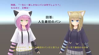 ChatGPTで喋るAIキャラクター同士をなぞなぞで勝負させてみた【Part1】