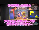 フウカさんのケープが消えると聞いて