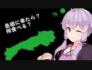 島根に来たら何食べる？①