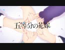 [OPカバーさしかえ（仮)(準）][-五等分の気持ち- Pastel*Palettes×有咲×つぐみ×ましろ]