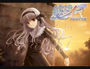 最果てのイマ　プレイ動画　パート１