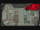 【初見実況】Lobotomy Corporation  part83【飲酒注意】