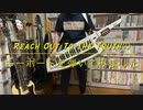 ペルソナ4【Reach Out To The Truth】キーボード弾いてみた！