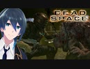 お注射の時間ですよ！【Dead Space】実況プレイ #１７