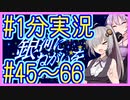 ほぼ１分カービィまとめ #03【星のカービィSDX】【VOICEROID実況】【結月ゆかり&紲星あかり】
