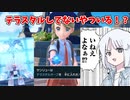【ポケモン対戦実況】A連打でマスボ級まで上げたい ♯６　A連打しない編前半 【COEIROINK実況】