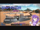 【EMPYRION】ギャラクティックゆかりんサバイバル Part.15 機体紹介とその他の話