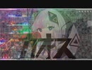 【コンデンサ楽器】カオス/焦土様【演奏してみた】