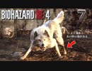 【バイオハザードRE4】恩返しに来た！ CHAPTER 4 前編