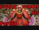 【おしゃべり】ドラクエひろゆき11S【初見買い物禁止】Part58