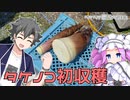 2023年3月29日　農作業日誌P583　実はもっと色々やっていた収穫日、タケノコ取れました！　VOICEVOX