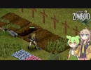 【Project Zomboid】ずんだもんと春日部つむぎのゾンボイド Part54【ゆっくり実況】【VOICEVOX実況】