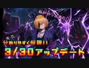 【速報】3/30アップデート情報まとめ【Limbus Company】