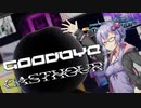 【beatmaniaIIDX】LMゆかり その15 「CastHourサ終ってマ？」【ソフトウェアトーク実況】