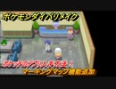 ポケモンダイパリメイク　ポケッチのアプリ入手方法！マーキングマップ機能追加　最新版【ブリリアントダイヤモンド・シャイニングパール】