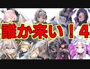 【NIKKE】第4回ピルグリムモールドチャレンジ！！！！！