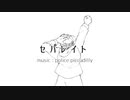 【人カ】七パレイ卜【Sgr】