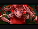 孤独毒毒（covered by ちぃ！）歌ってみた