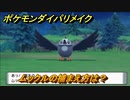 ポケモンダイパリメイク　ムックルの捕まえ方は？出現場所は？　最新版【ブリリアントダイヤモンド・シャイニングパール】