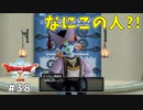 #38 【ドラゴンクエストⅩオフライン】ジュレットの町に着いたよ！【目覚めし五つの種族】※ネタバレ注意