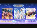 もっと！デレステ★NIGHT 23.03.29