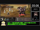 [再走]【RTA】いのちのつかいかたRTA ミーシャ√ 32:09 Part.1/3【EA Ver.0.3.04】